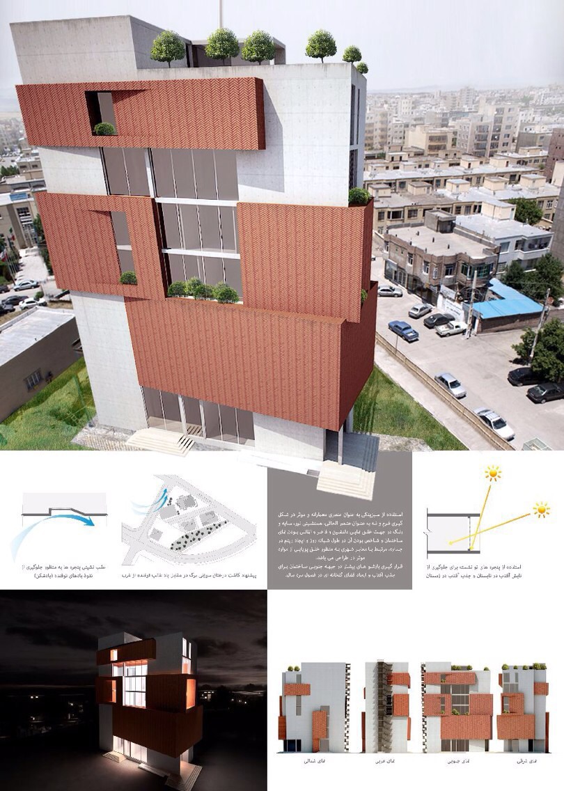 Award-Winning Facade Design - Ardabil Engineering Organization